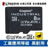 在飛比找遠傳friDay購物精選優惠-金士頓 8GB microSD UHS-I U3 工業用記憶