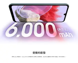 SAMSUNG Galaxy M34 (6G/128G) 6.5吋智慧手機-贈超值好禮 (9.3折)