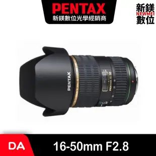 PENTAX SMC DA* 16-50mm F2.8 ED AL IF SDM