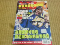 在飛比找Yahoo!奇摩拍賣優惠-【阿公書房】E5體育運動~NBA美國職籃聯盟雜誌( NO.2