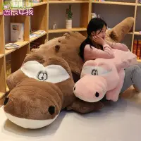 在飛比找樂天市場購物網優惠-】鱷魚毛絨玩具 超大公仔可愛玩偶 睡覺抱枕長條枕 巨型娃娃床