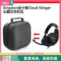 在飛比找蝦皮購物優惠-【台灣現貨】Kingston金士頓Cloud Stinger