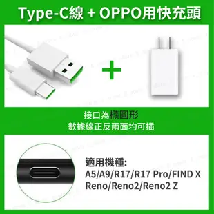 OPPO 閃充充電組 OPPO充電線 sony HTC 華碩 小米 LG 充電線 三星充電線 HTC (7.6折)