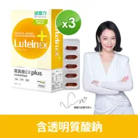 在飛比找momo購物網優惠-【Dr.Advice 健康力】葉黃素EX PLUS膠囊30入