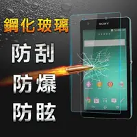 在飛比找森森購物網優惠-【YANG YI】揚邑 Sony Xperia Z2a 防爆