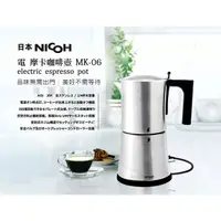 在飛比找蝦皮購物優惠-【日本NICOH】電摩卡咖啡壺3-6份(MK-06)