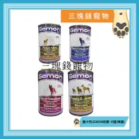 在飛比找蝦皮購物優惠-◎三塊錢寵物◎義大利GEMON啟蒙-犬用主食罐，多汁肉塊，4