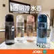 透明冷水壺780ml 運動水壺 彈蓋水壺 學生水杯 網紅水杯 安全水杯 健身水杯 隨手杯 韓式水杯【CC0452】