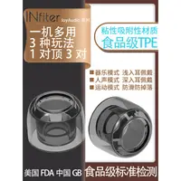 在飛比找蝦皮購物優惠-☼Infiter適用寶華韋健pi7耳機套耳塞套耳機塞套硅膠耳