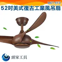 在飛比找樂天市場購物網優惠-[頭家工具] 變頻吊扇家用 遙控 靜音 定時電扇 現代北歐復