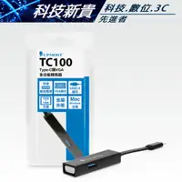 在飛比找蝦皮購物優惠-Uptech 登昌恆 TC100 Type-C轉VGA yp