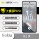 【大螢膜PRO】Nokia X30 5G 全膠螢幕 保護貼 環保 背貼 犀牛皮 保護膜 (7折)