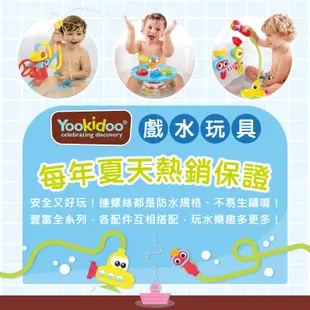 【以色列】Yookidoo百變消防小英雄 洗澡玩具 戲水玩具 嬰兒玩具 寶寶玩具 兒童玩具｜Doris.Ann