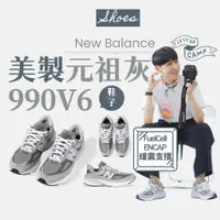 在飛比找蝦皮商城優惠-【商城正品｜現貨】New Balance NB990 990