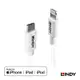 LINDY 林帝 Apple 認證 USB Type-C to Lightning (8pin) 傳輸線 2m (92028)