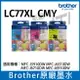 Brother LC77XL LC77XL CMY 三彩一組原廠盒裝墨水匣 適用MFC J5910/5910DW/J6710/6710DW/J6910DW