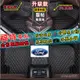 福特腳墊 全包圍腳踏墊3D腳踏墊立體腳踏墊 汽車腳踏墊Focus Fiesta Mondeo Kuga ECoSport