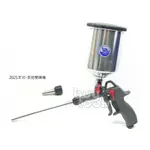 BUYTOOLS-SANDBLASTING氣動噴砂槍,鈑金鐵件除鏽除漆,金鋼砂噴沙槍,流量可調,長短噴嘴,台灣製「特價」