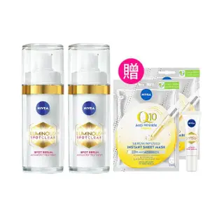 【NIVEA 妮維雅】新品上市★LUMINOUS630淡斑煥白精華30mlx2入(L630/敏感肌適用/保濕透亮/專利美白成分)