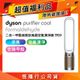 【超值福利品】Dyson Cool Formaldehyde 二合一甲醛偵測涼風空氣清淨機 TP09 白金色