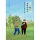 一個人陪老母旅行－－母與子的難忘之旅[95折]11100900832 TAAZE讀冊生活網路書店