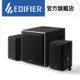 【EDIFIER】M601DB 無線重低音2.1多媒體藍牙喇叭