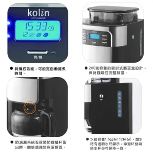 【歌林 Kolin】自動研磨咖啡機 美式咖啡 磨豆機 KCO-LN403B(福利品) 免運費
