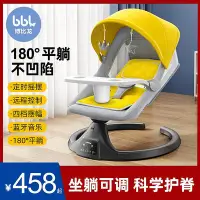 在飛比找Yahoo!奇摩拍賣優惠-博比龍嬰兒電動搖搖椅哄娃神器新生兒安撫椅椅180平躺寶寶搖籃