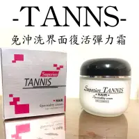 在飛比找蝦皮購物優惠-坦妮詩 界面復活彈力霜 150ml 修護頭髮免沖洗 頭髮護理