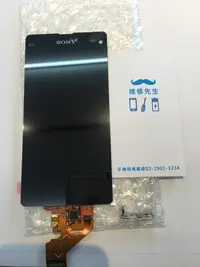 在飛比找Yahoo!奇摩拍賣優惠-輔大 手機維修 SONY XPERIA Z1 COMPACT