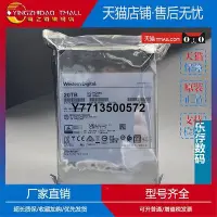 在飛比找Yahoo!奇摩拍賣優惠-適用WD/西部數據 WUH722020BL5204 20T 