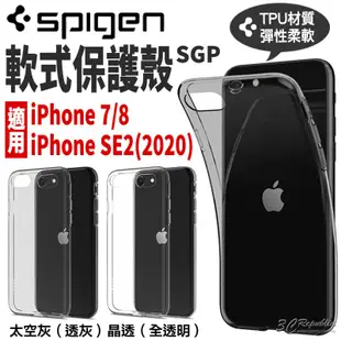 Spigen SGP iPhone 7 8 SE3 SE 2 SE2 2022 軟殼 保護殼 手機殼 透明殼 防摔殼