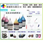 【PRO INK】連續供墨 - WF-2521 - 198 T198150 專用寫真奈米墨水 250CC - 買7送1