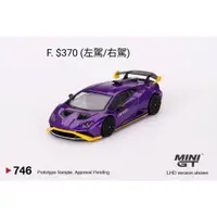 在飛比找蝦皮購物優惠-2種包裝 MINI GT Lamborghini Hurac