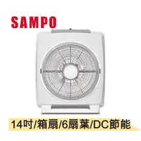 在飛比找PChome商店街優惠-SAMPO 聲寶 箱扇 電風扇 SK-FC14BDR【6片扇