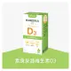悠活原力 維生素D3素食噴劑(青蘋果風味)50ml/瓶