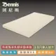 【Bennis 班尼斯】天然乳膠床墊5cm-單人加大3.5尺 高密度 頂級鑽石級大廠/馬來百萬保證
