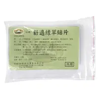 在飛比找蝦皮購物優惠-【全館699宅配/超商免運】【買10送1】仙峰科技 舒適綠草