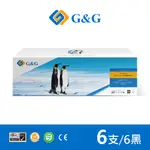 【G&G】FUJI XEROX 6黑 CT202137 202137 相容 碳粉 碳粉匣 適用 M115B P115