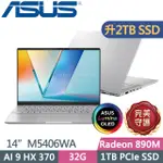 ASUS VIVOBOOK S 14 OLED M5406WA-0048SHX370(RYZEN AI 9 HX 370/32G/2TB/14吋/W11)特仕