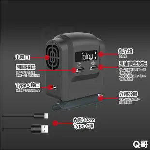 Switch 散熱風扇 Switch OLED 底座散熱 switch散熱器 主機抽風散熱器 任天堂 SX057