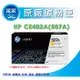 【采采3C+含稅】HP CE402A/CE402 (507A) 原廠黃色碳粉匣 M551dn/M575dn/M575