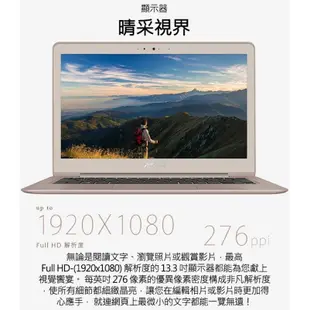 詢問來電絕對再優惠【ASUS】ZenBook UX330UA-0161A7200U 極致輕薄高效筆電