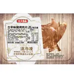 【勝藍】立大古早味豬烤肉片300G/約5-7片/里肌肉片/豬排/早餐肉片/烤肉食材/露營