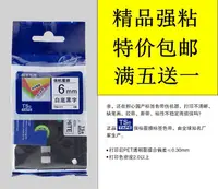 在飛比找樂天市場購物網優惠-標簽機色帶tze-B31標簽帶TZ-B31熒光橙底黑字12M