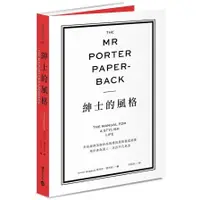 在飛比找墊腳石優惠-The Mr Porter Paperback紳士的風格(來