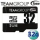 Team 十銓 32GB 100MB/s microSDHC TF U1 C10 記憶卡