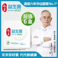 在飛比找momo購物網優惠-【娘家官方直營】益生菌6盒組(60包/盒)