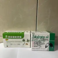 在飛比找蝦皮購物優惠-樂氣寧 潤倍樂 尤加利精油 80/60粒 膠囊 原名維立清