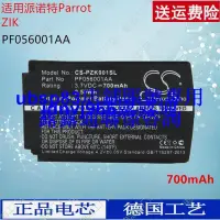 在飛比找露天拍賣優惠-現貨CS適用派諾特Parrot ZIK藍牙耳機電池PF056